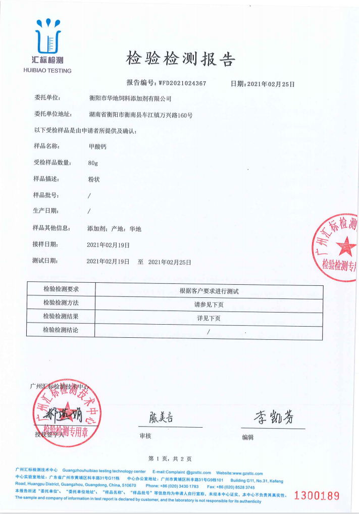 產(chǎn)品外檢報告18 產(chǎn)品外檢報告18