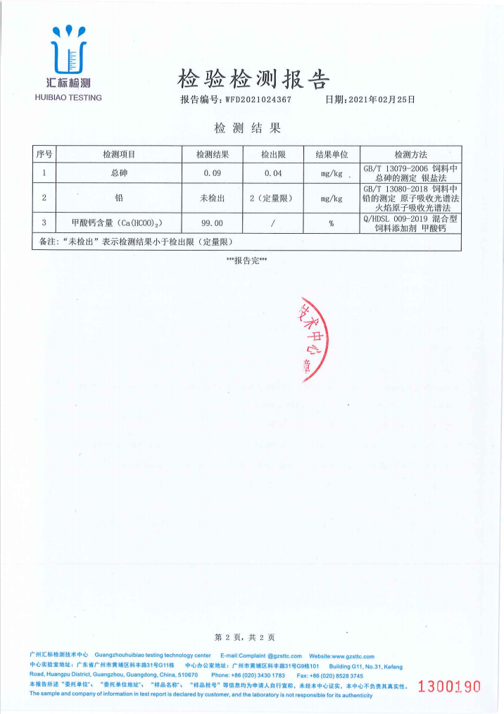 產(chǎn)品外檢報告19 產(chǎn)品外檢報告19