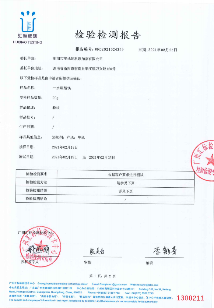 產(chǎn)品外檢報(bào)告20 產(chǎn)品外檢報(bào)告20