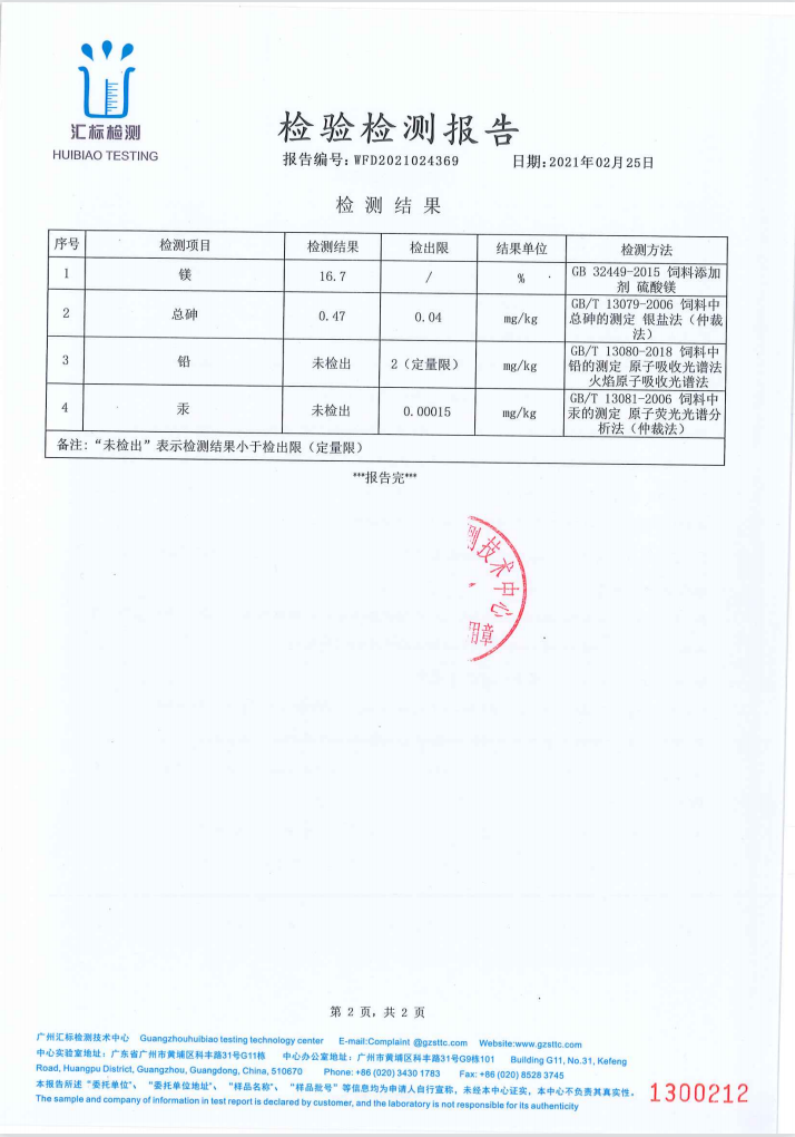 產(chǎn)品外檢報告21 產(chǎn)品外檢報告21