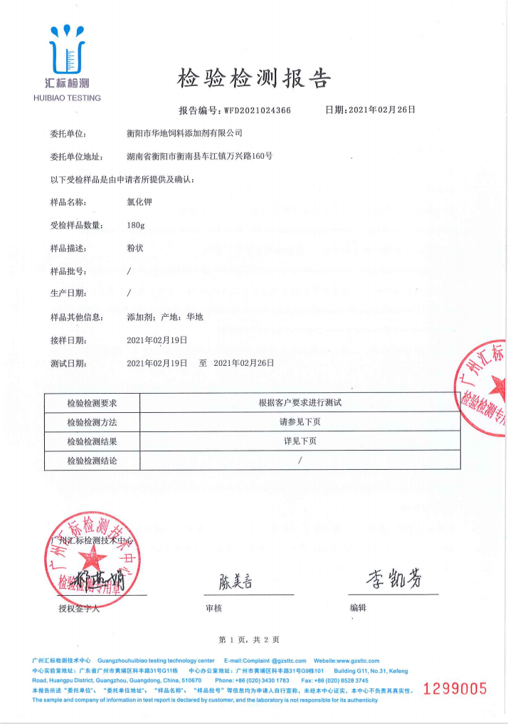 產(chǎn)品外檢報(bào)告22 產(chǎn)品外檢報(bào)告22