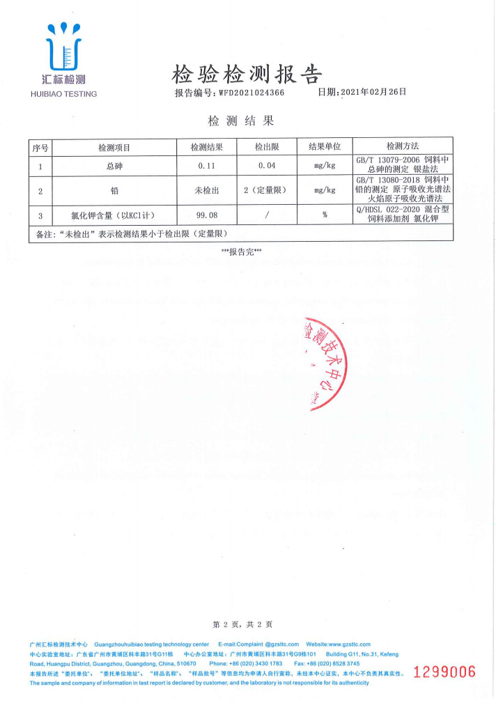 產(chǎn)品外檢報(bào)告23 產(chǎn)品外檢報(bào)告23