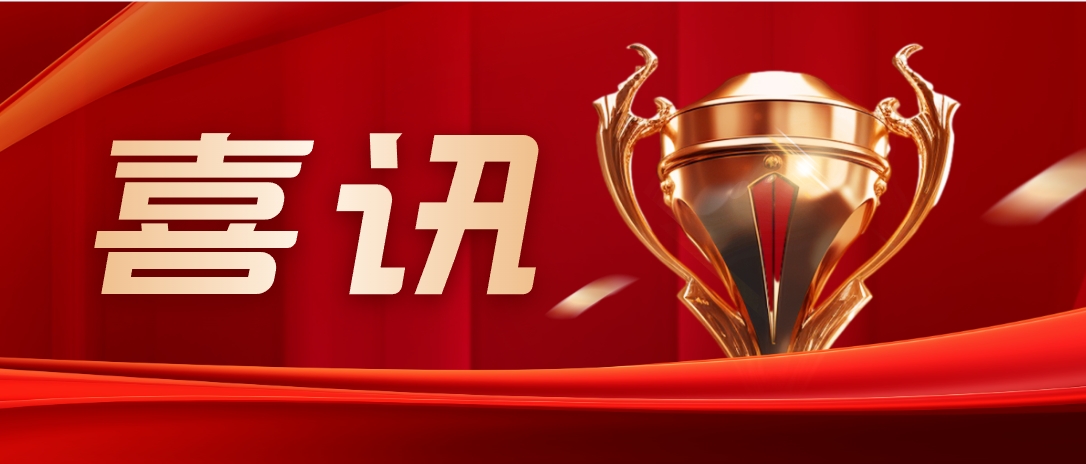 <strong>【喜訊！明樂(lè)儀器連續(xù)八</strong>